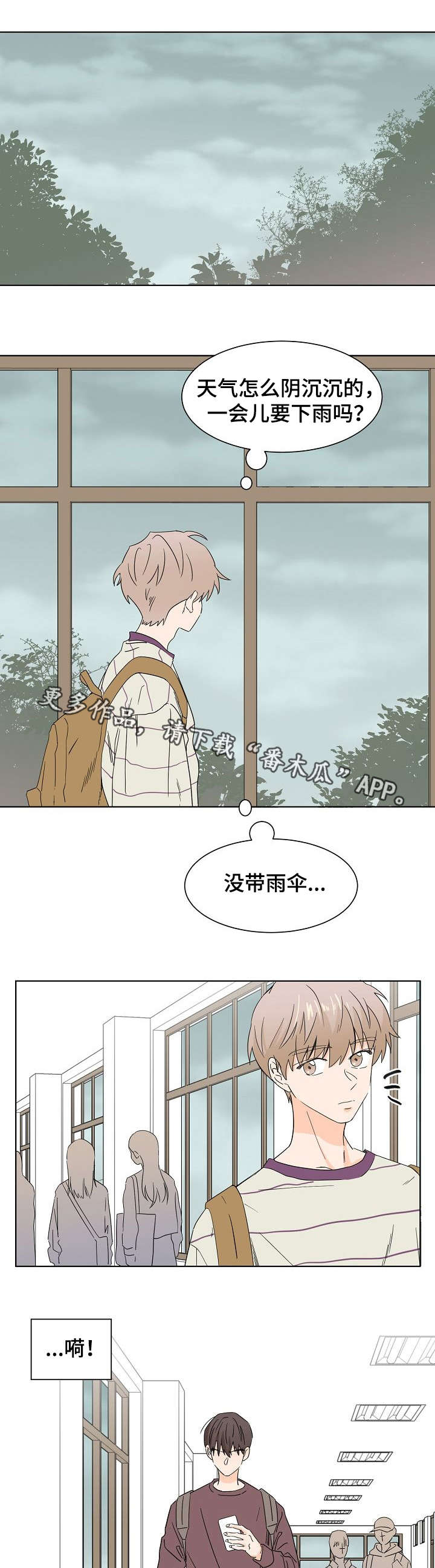 特殊法案漫画漫画,第34章：检查4图