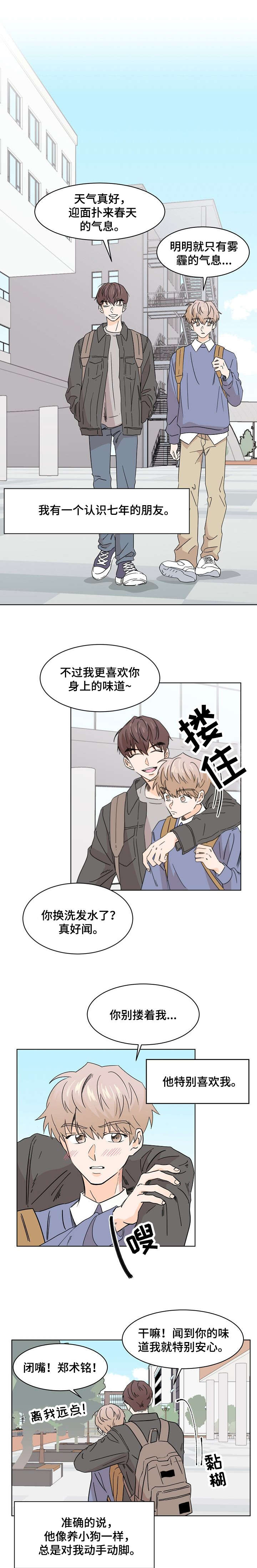 特殊法案漫画漫画,第38章：发生了什么4图