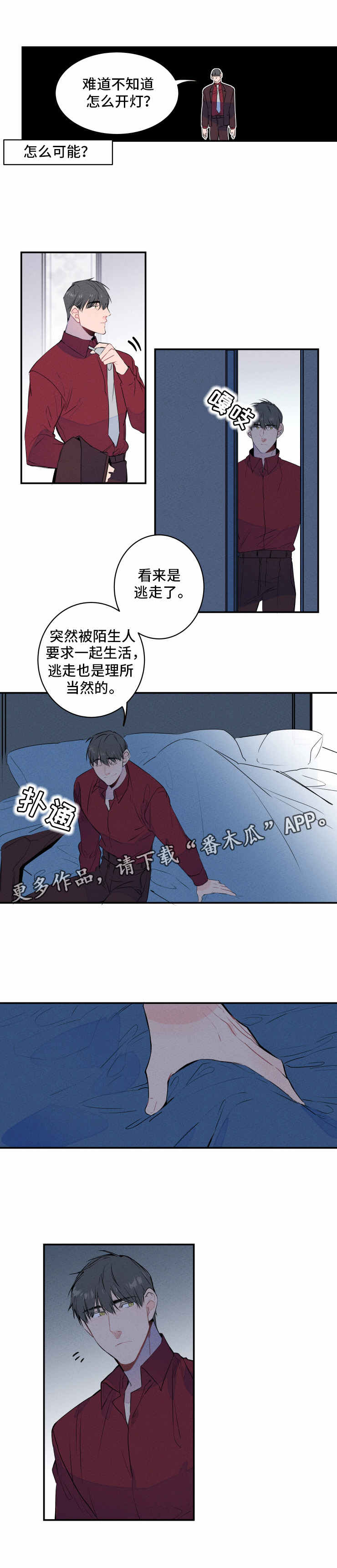 漫画女明星和影帝合约结婚漫画,第6章：扮演1图