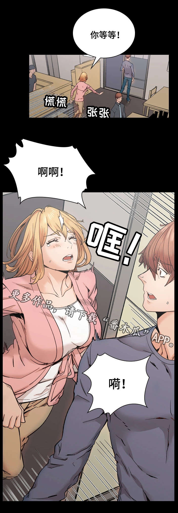 李作家漫画免费观看漫画,第37章：提议1图