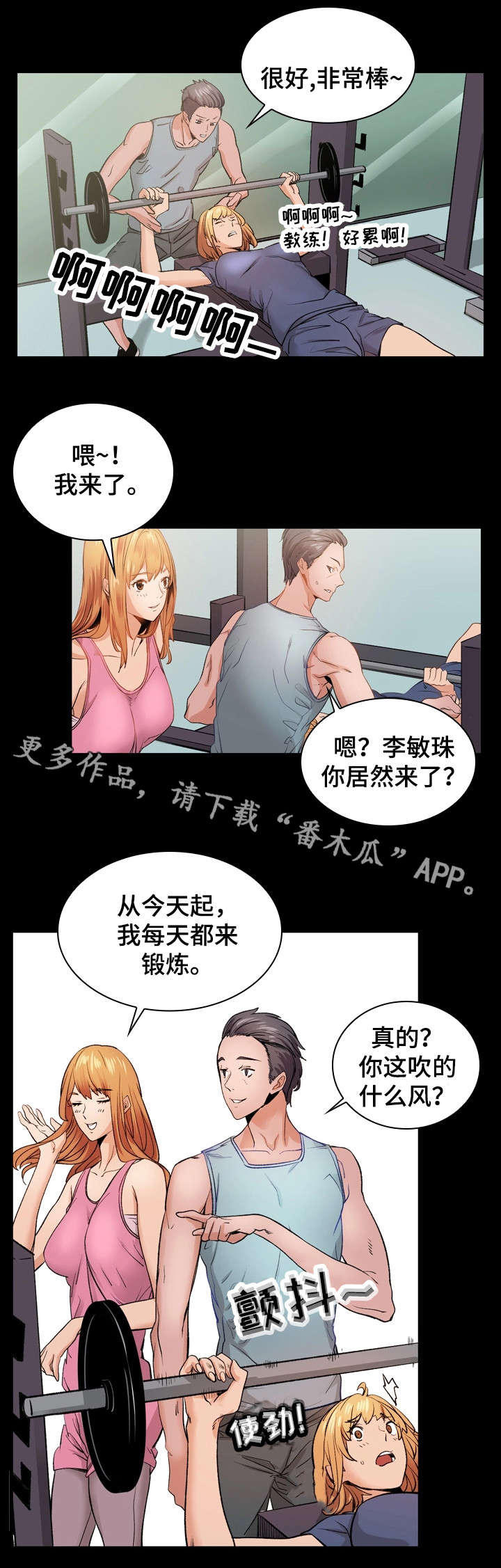 距离为零漫画漫画,第6章：尝尝4图