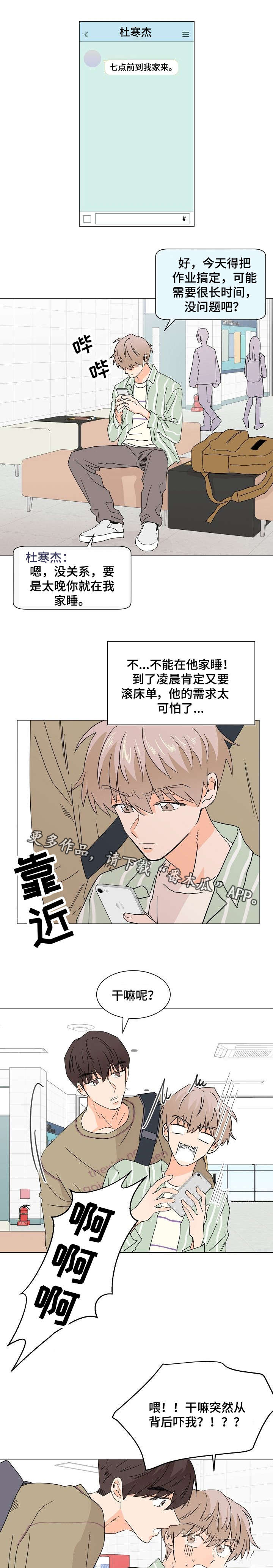 特殊法案漫画漫画,第18章：主角4图