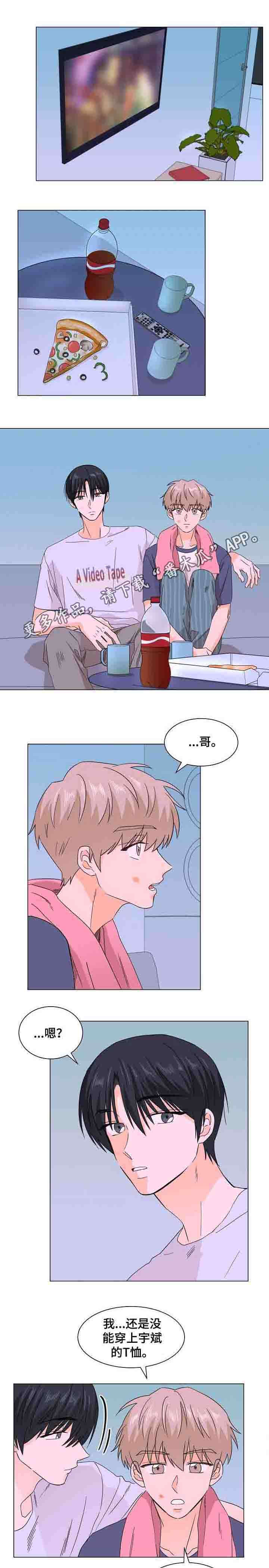 特殊法案漫画漫画,第7章：抱歉1图
