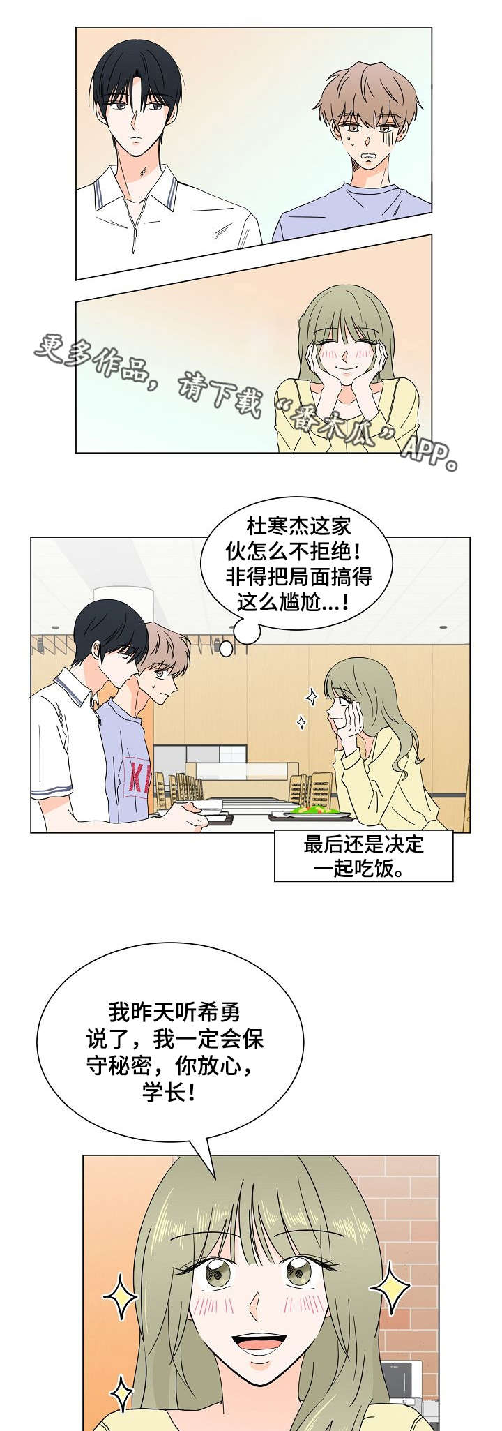 特殊案件专案组m免费观看漫画,第10章：模特的功劳1图