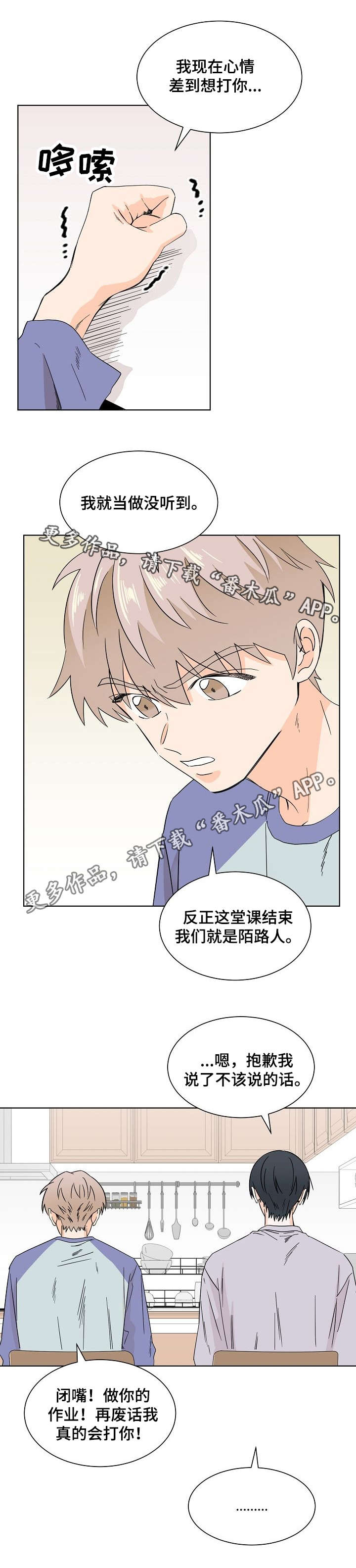 特殊辩护人:法律援助档案小说漫画,第23章：渺小4图
