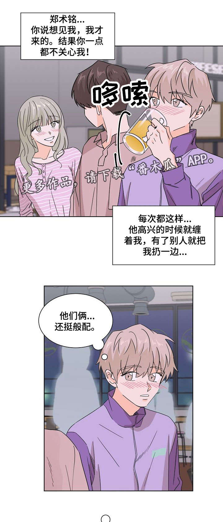 特殊案件调查组全文免费阅读漫画,第22章：宝座4图