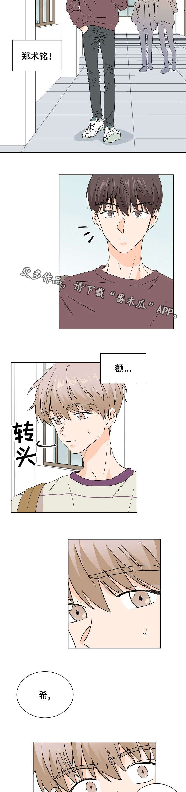 灵感与希望漫画,第49话1图