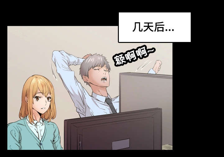 距离为零漫画漫画,第1章：家庭4图