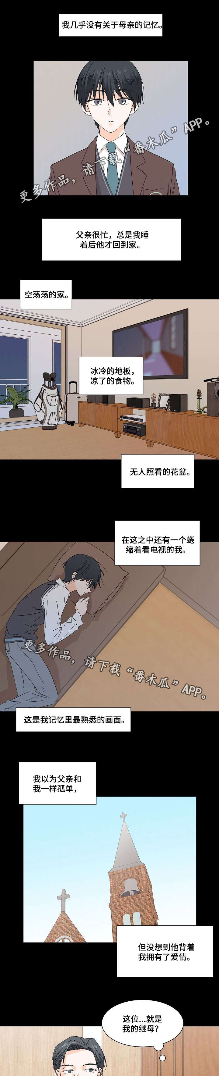 特殊题材的漫画漫画,第26章：培养4图