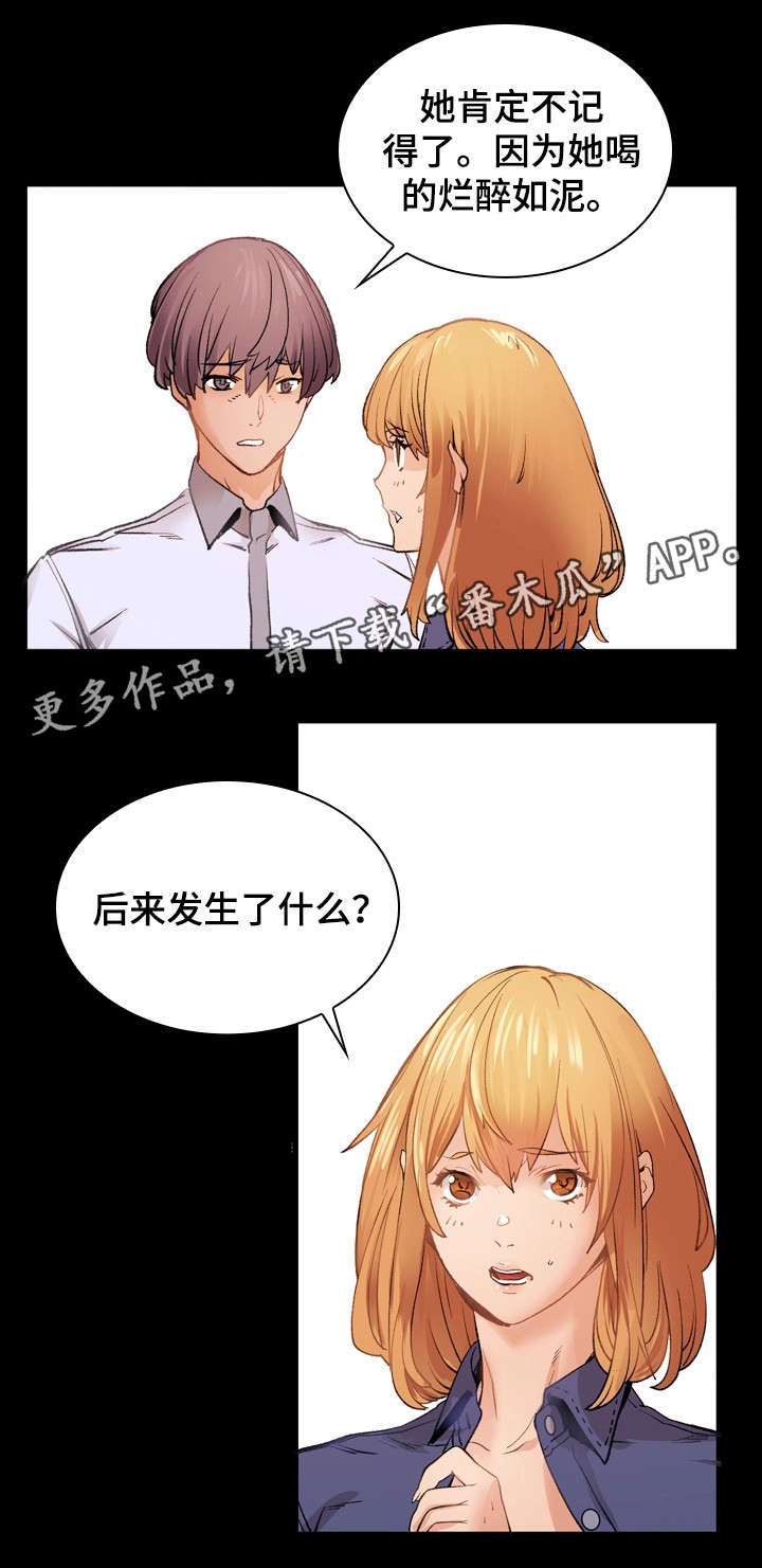 距离变成负数的动漫漫画,第13章：喜欢4图