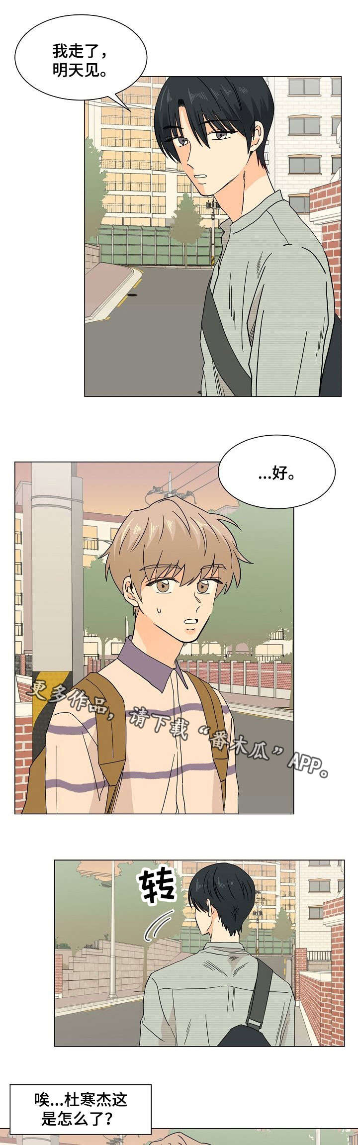 特殊法案漫画漫画,第11章：才能1图