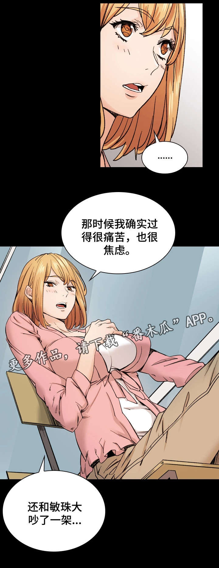 永恒的牢笼360漫画漫画,第41章：半天假1图