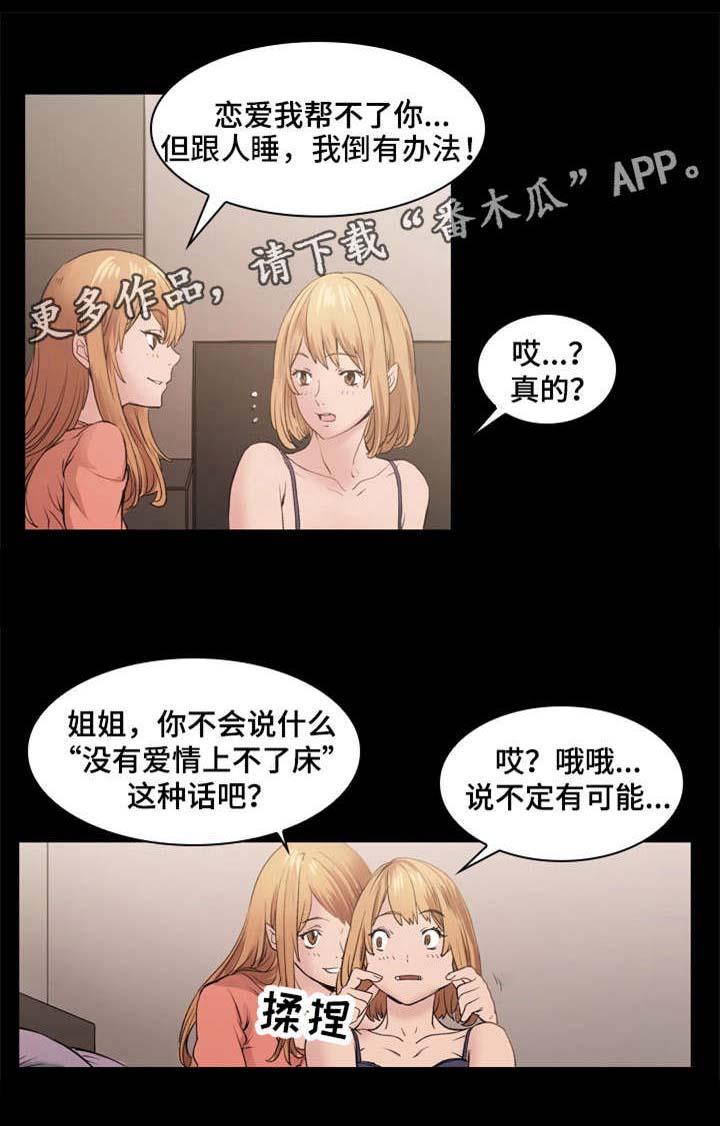 摄影风格漫画漫画,第11话1图