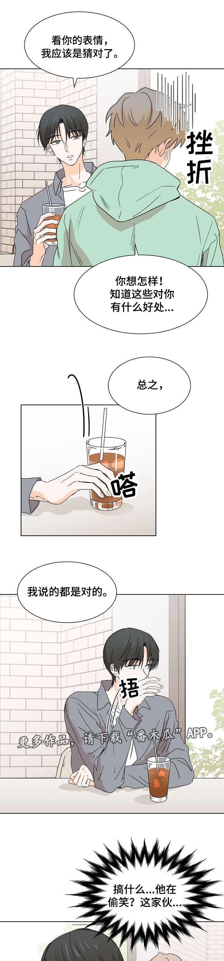 特殊法案漫画漫画,第35章：锻炼4图