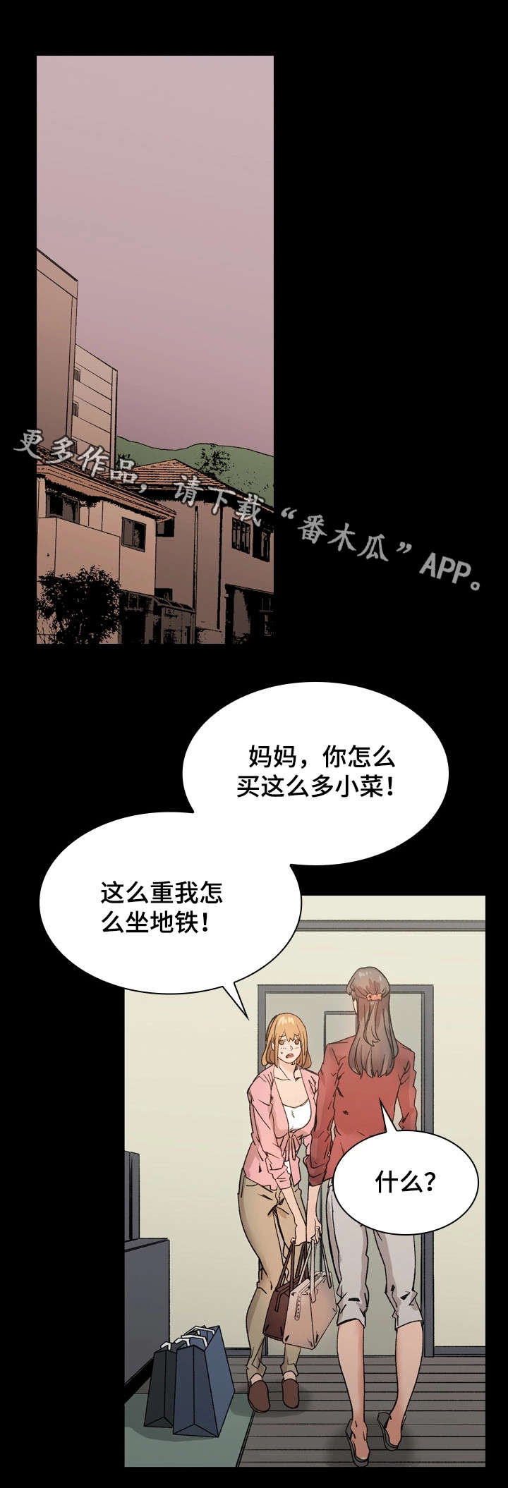距离是零漫画,第20章：一起生活1图