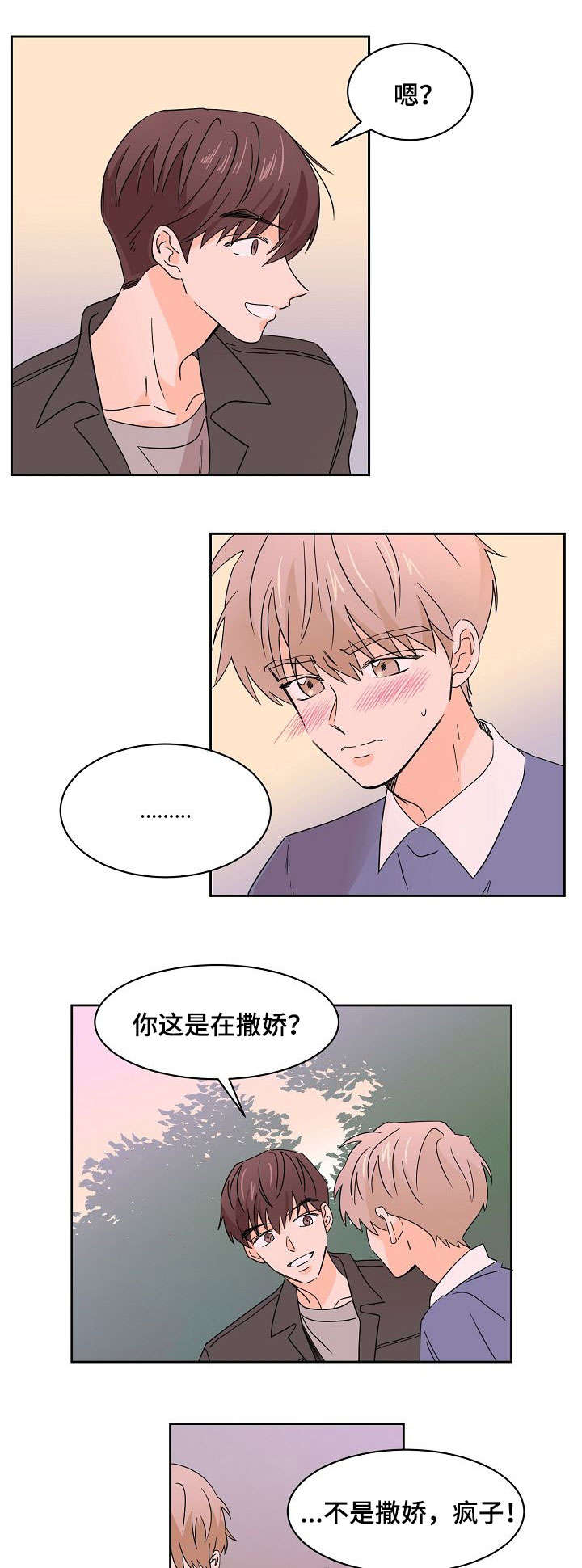 特殊法案漫画漫画,第37章：我要怎么说4图