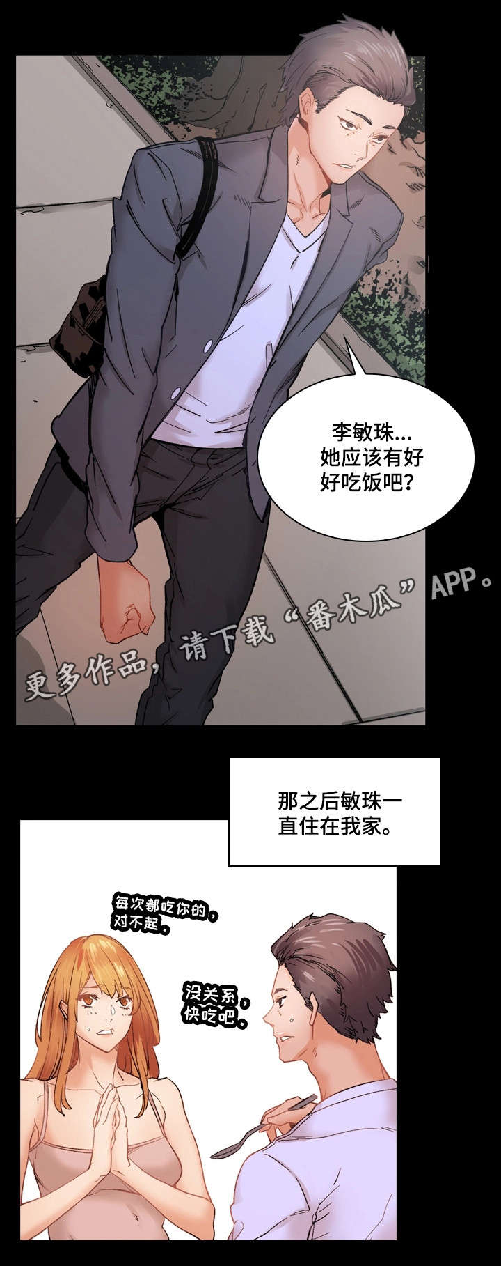 最佳距离漫画漫画,第15章：展览4图