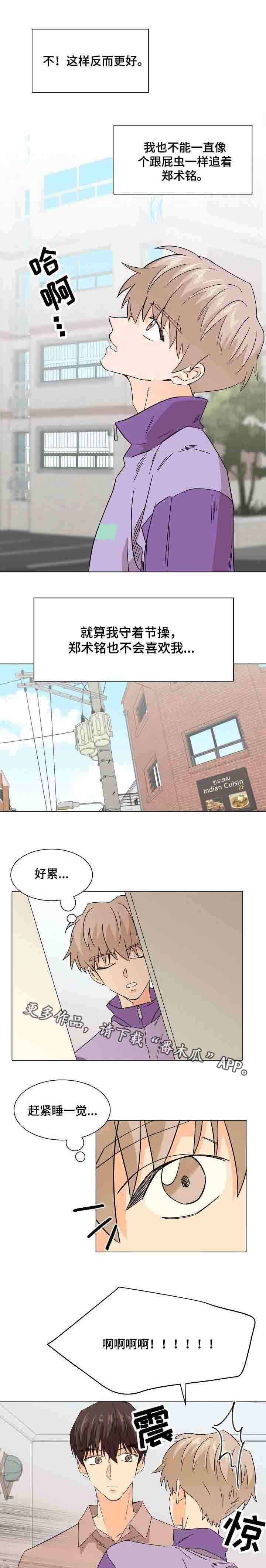 特殊法案漫画漫画,第19章：痴迷4图