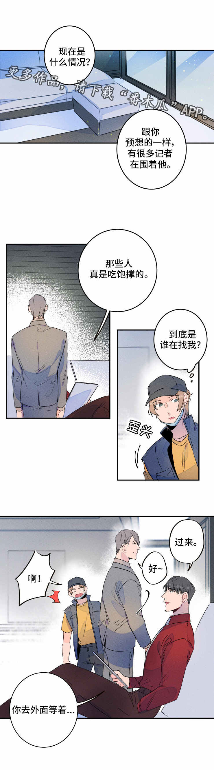 雪之牢笼漫画视频漫画,第43章：画画1图