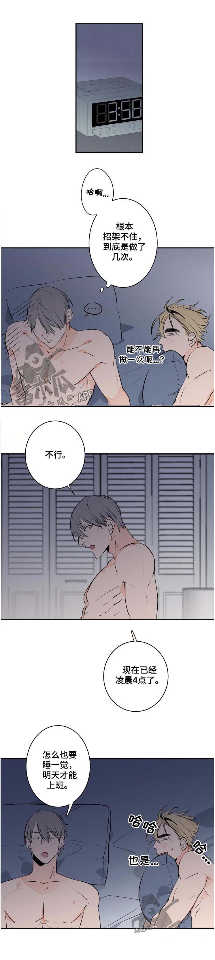 永恒的牢笼360漫画漫画,第34章：告别1图