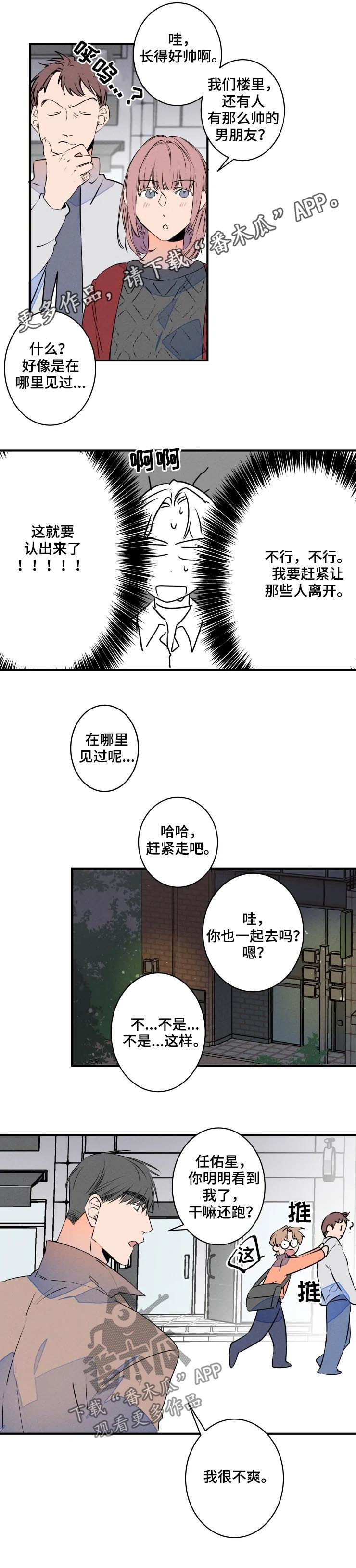 永恒的牢笼漫画漫画,第38章：味道1图