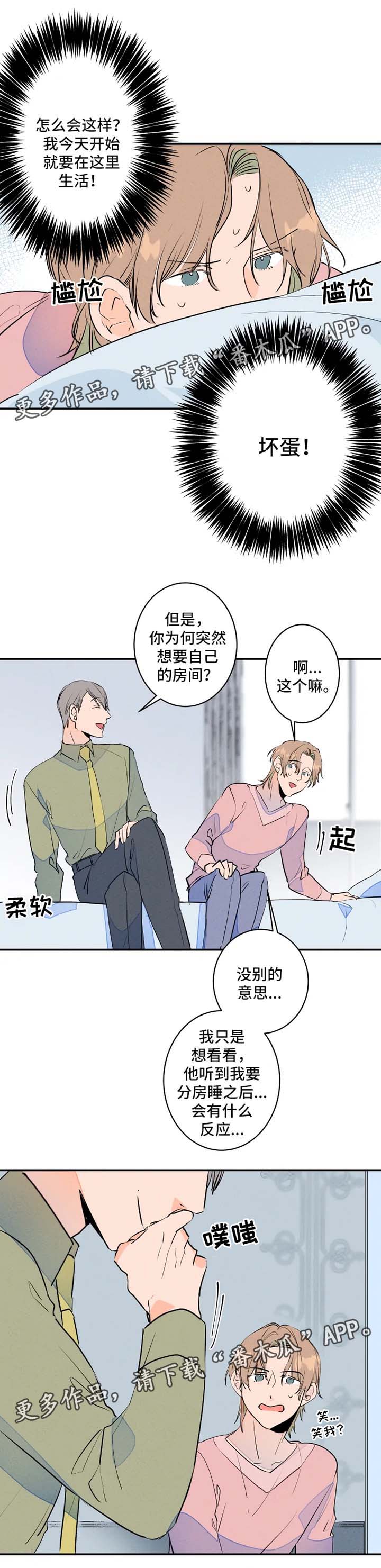 漫画女明星和影帝合约结婚漫画,第29章：不了了之3图