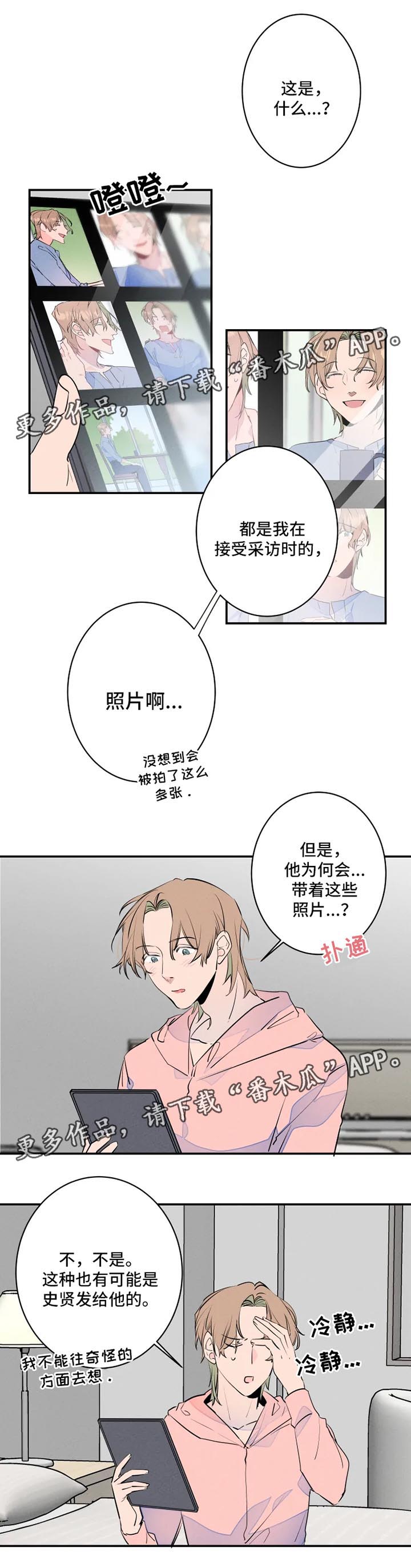 结婚合约漫画,第35章：照片1图