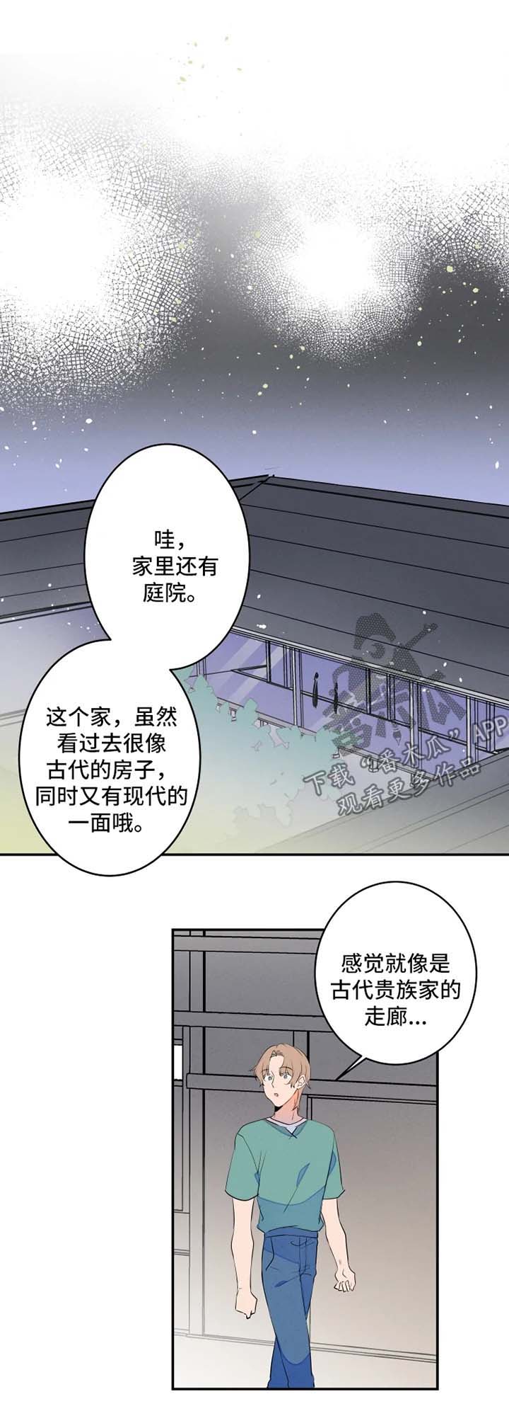 合约结婚漫画推荐漫画,第39章：照片分享1图