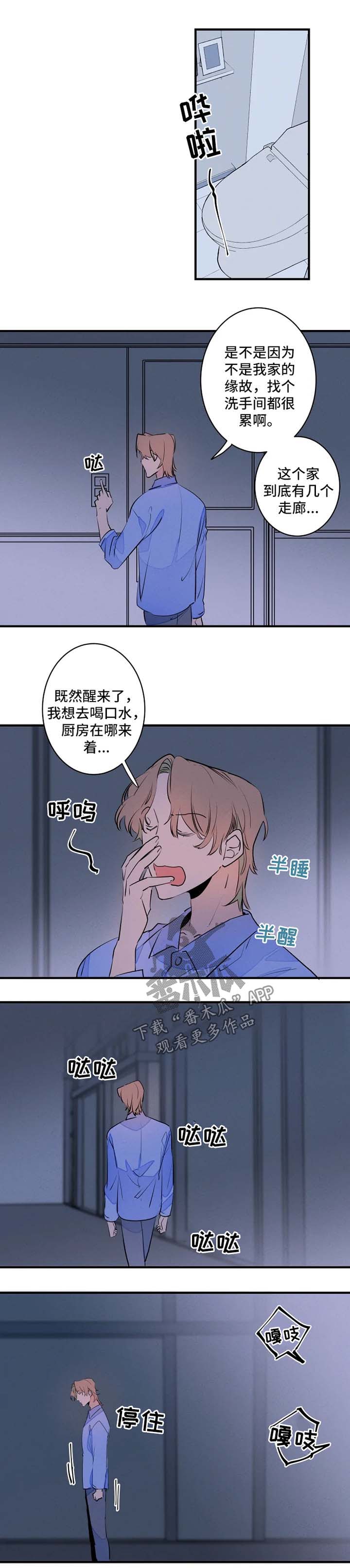 结婚契约韩国漫画免费漫画,第40章：退烧1图