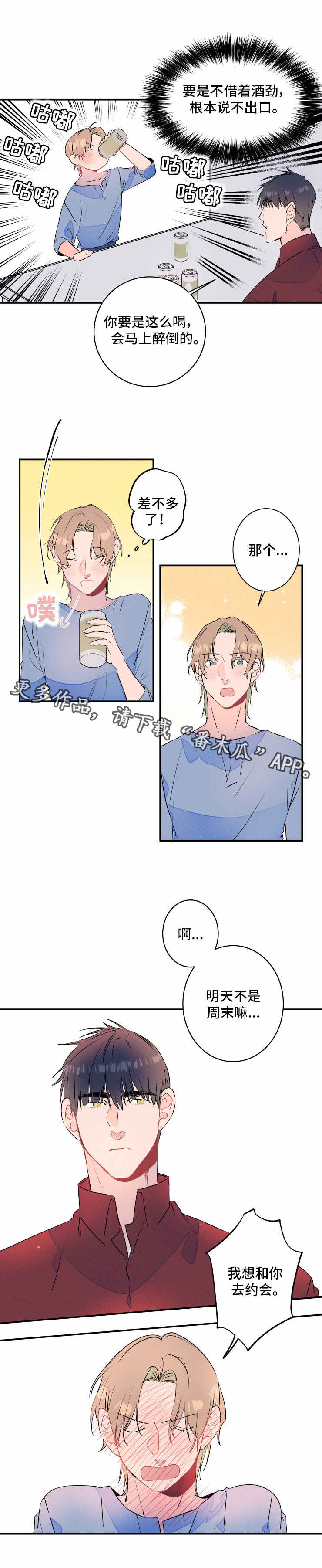 合约结婚漫画推荐漫画,第19章：微笑1图