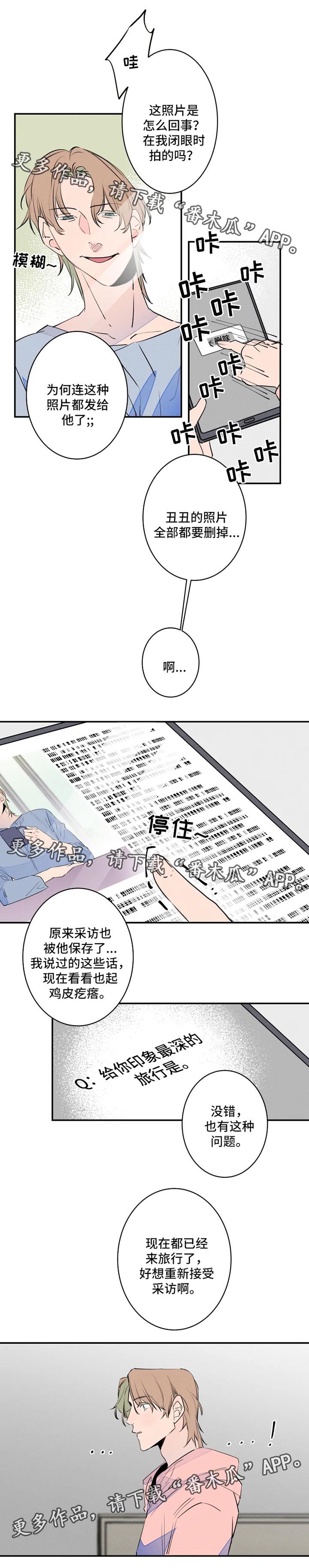 结婚合约漫画,第35章：照片3图