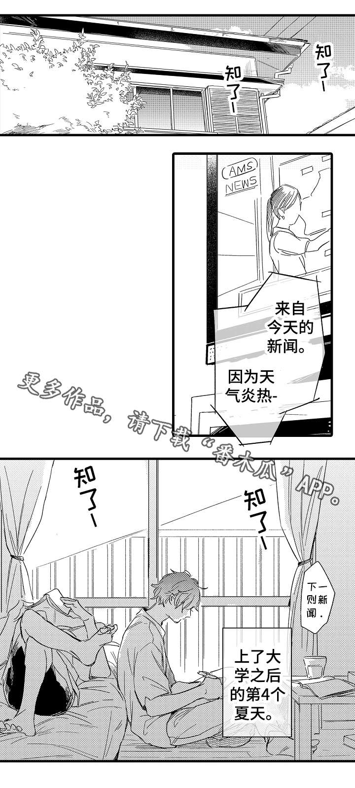 秘室惊魂漫画漫画,第78话 781图