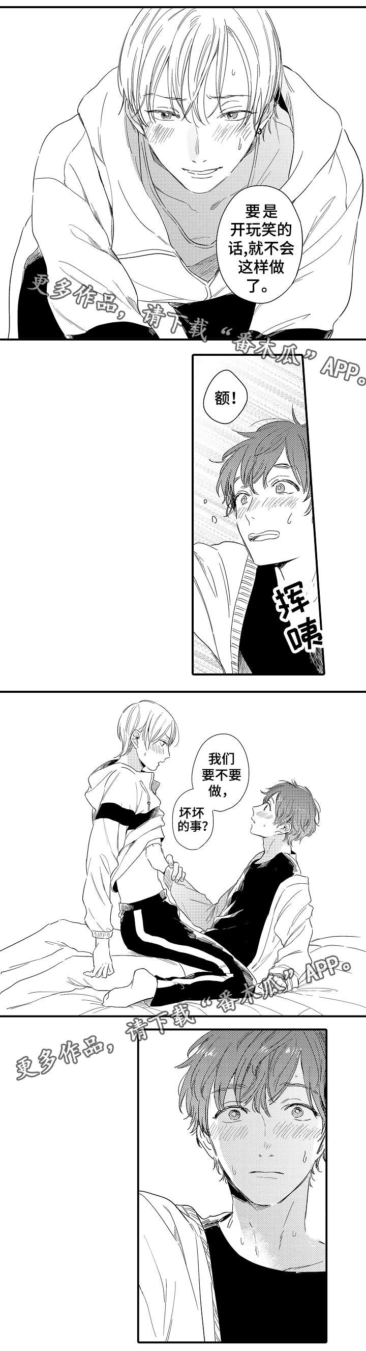 秘室惊魂漫画漫画,第67话 671图