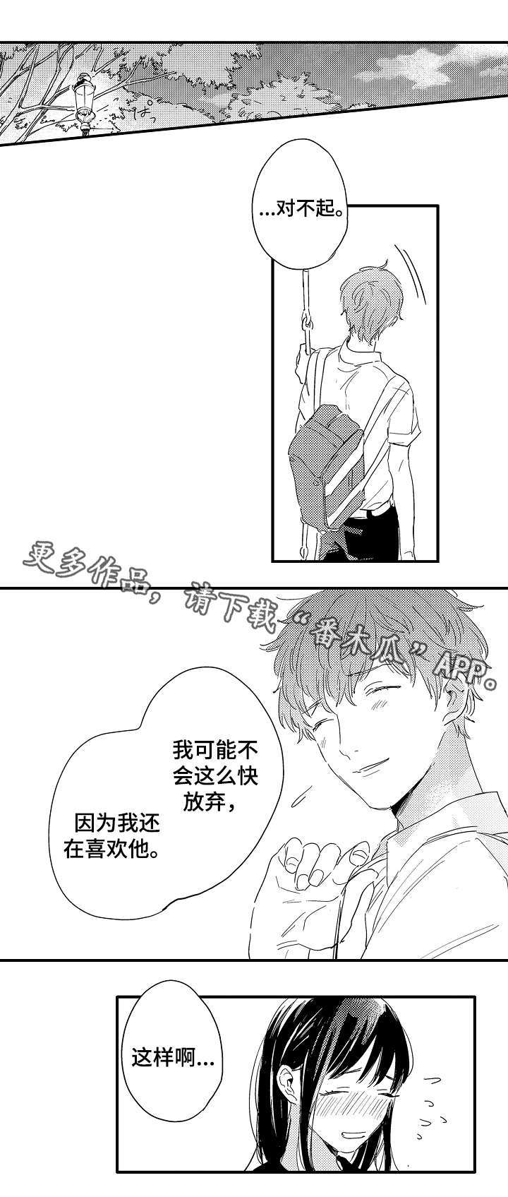 秘室惊魂漫画漫画,第62话 621图
