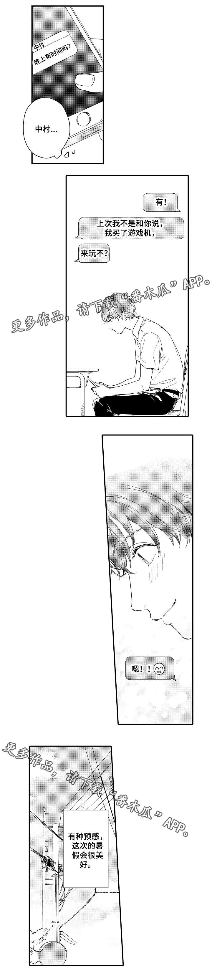 密室惊魂漫画里的多人运动漫画,第161话 1612图