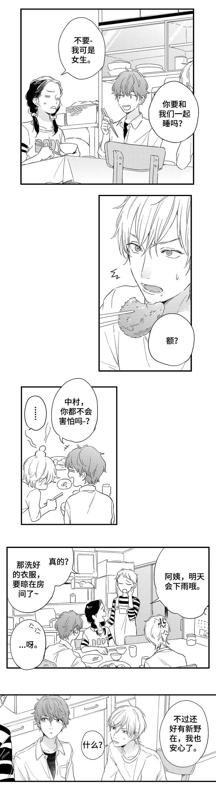 秘室惊魂漫画漫画,第157话 1572图