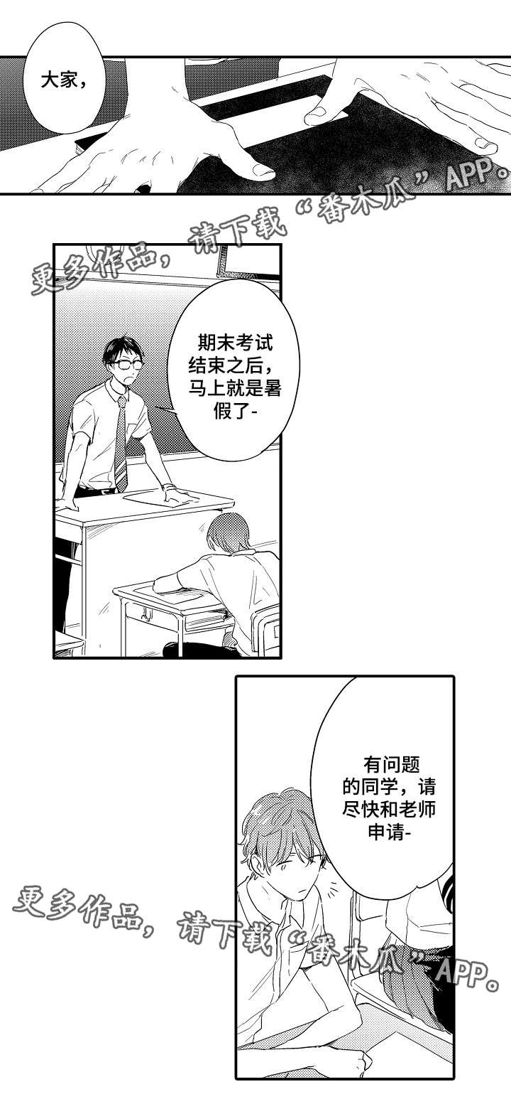 求婚约定漫画漫画,第4话1图