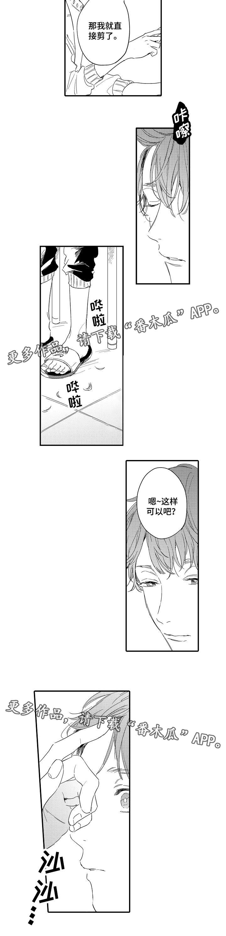 秘室惊魂漫画漫画,第158话 1582图