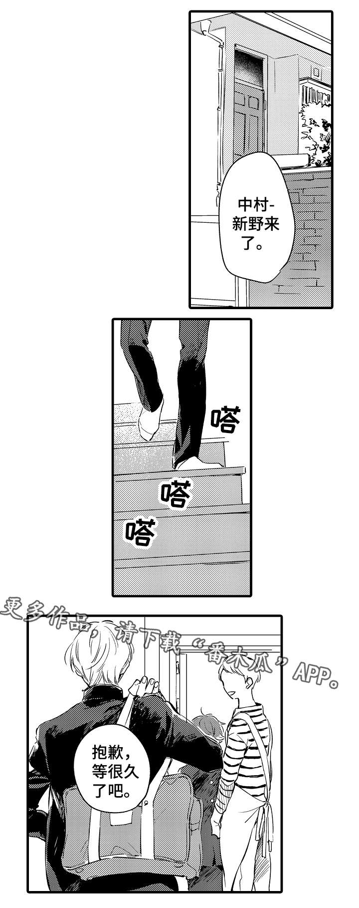 密室惊魂漫画无删减完整香漫腐未删减漫画,第87话 872图