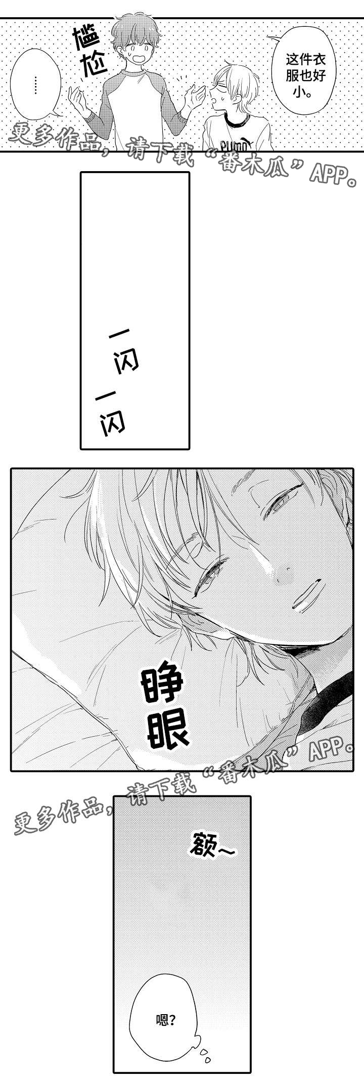 咖啡店漫画图片漫画,第6章：便利店2图