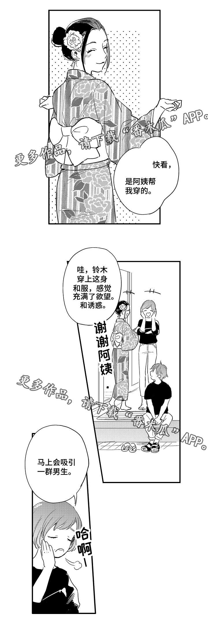咖啡店漫画图漫画,第13章：字迹2图