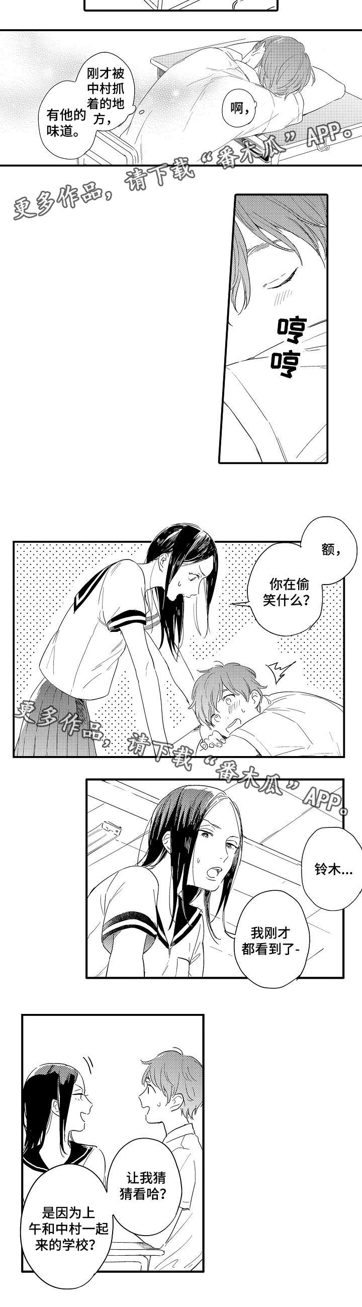 密室惊魂漫画里的多人运动漫画,第160话 1602图