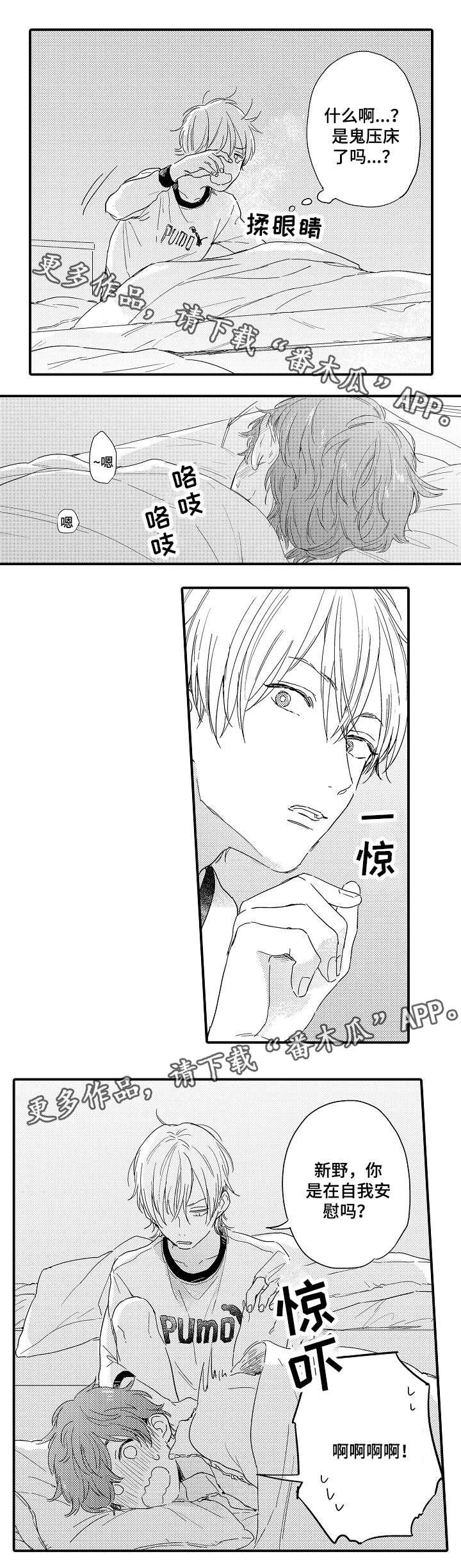 密室惊魂漫画里的多人运动漫画,第159话 1592图