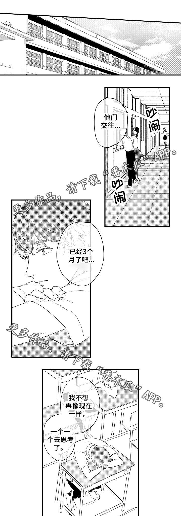 密室惊魂漫画云资源漫画,第49话 491图