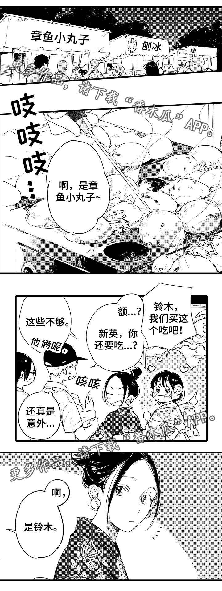 密室惊魂漫画里的多人运动漫画,第84话 842图