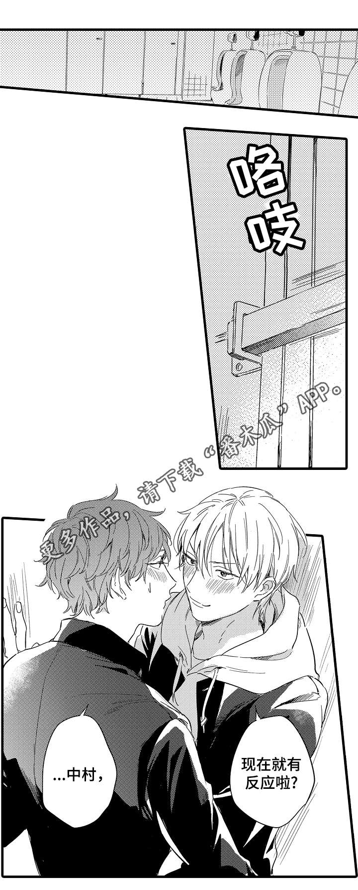 密室惊魂漫画完整版合集漫画,第73话 731图