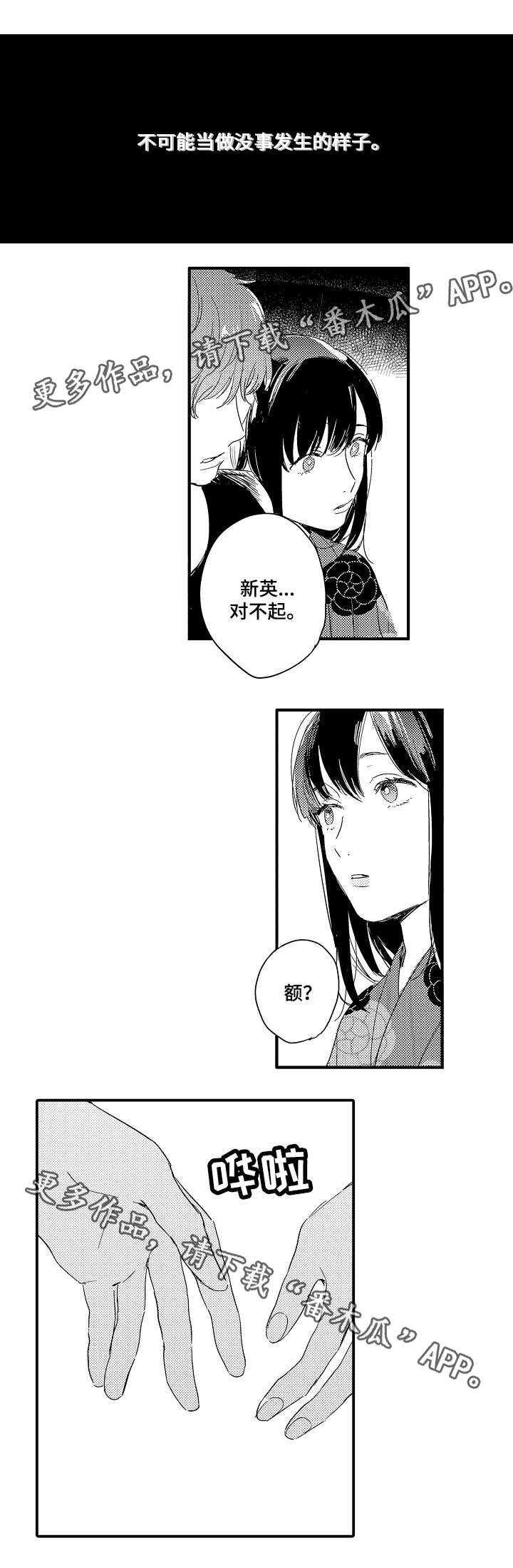 密室惊魂漫画完整版合集漫画,第56话 561图