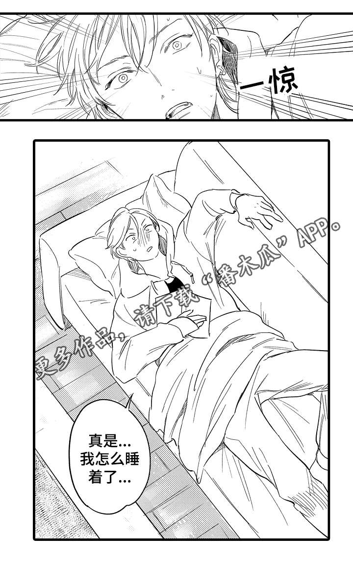 密室惊魂漫画免费阅读下拉式六漫画在线看漫画,第70话 701图