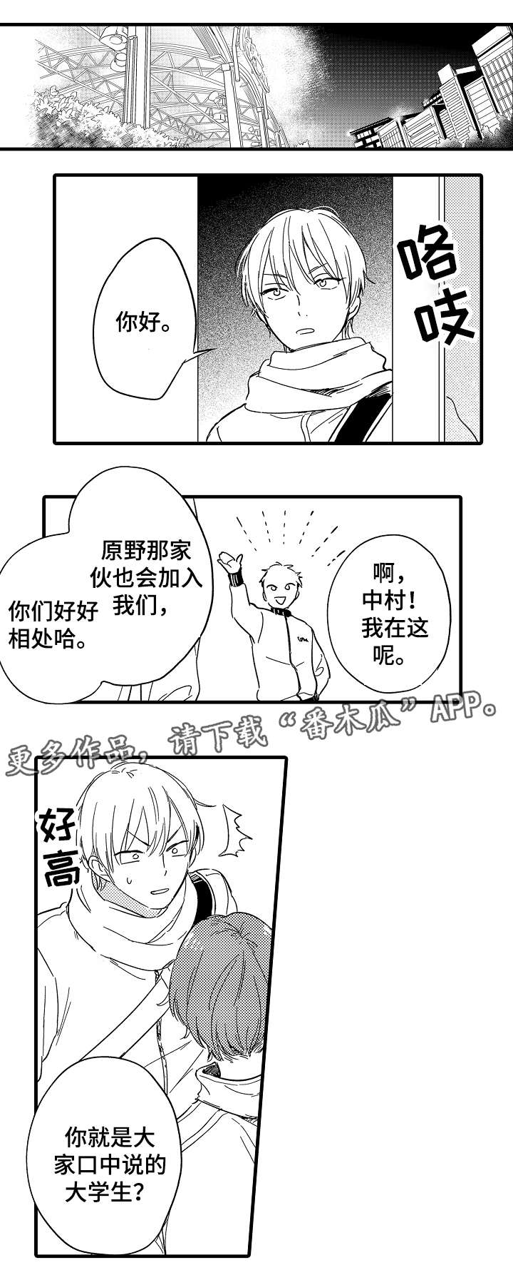 密室惊魂漫画完整版合集漫画,第76话 761图