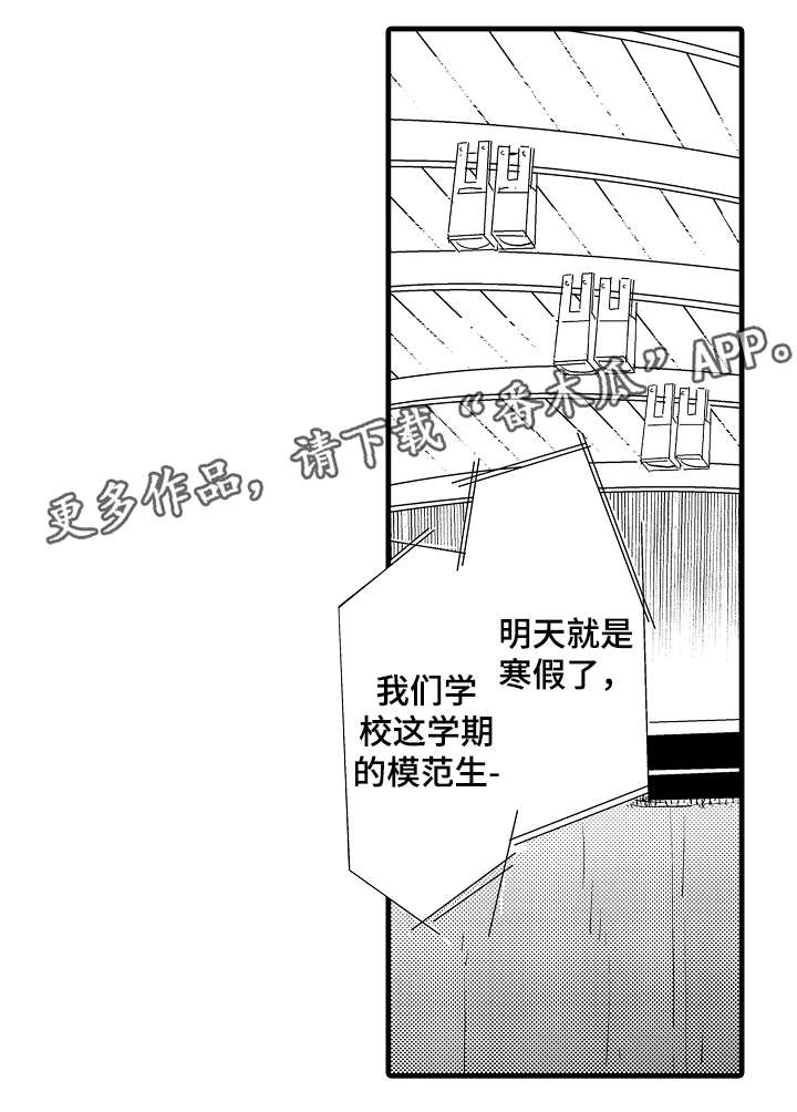秘室惊魂漫画漫画,第68话 681图